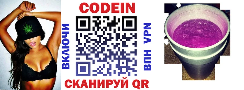 Купить  Новоульяновск  Кодеиновый сироп Lean напиток Lean (лин) 