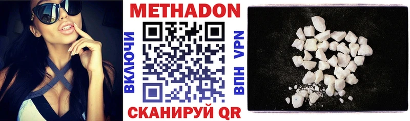 Купить  Новоульяновск  МЕТАДОН белоснежный 